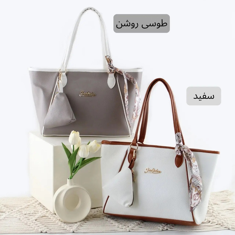 کیف زنانه دو تکه جادار و با کیفیت تضمینی