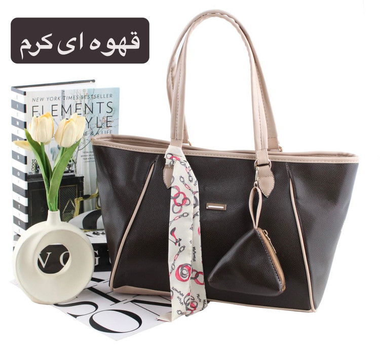 کیف زنانه دو تکه جادار و با کیفیت تضمینی