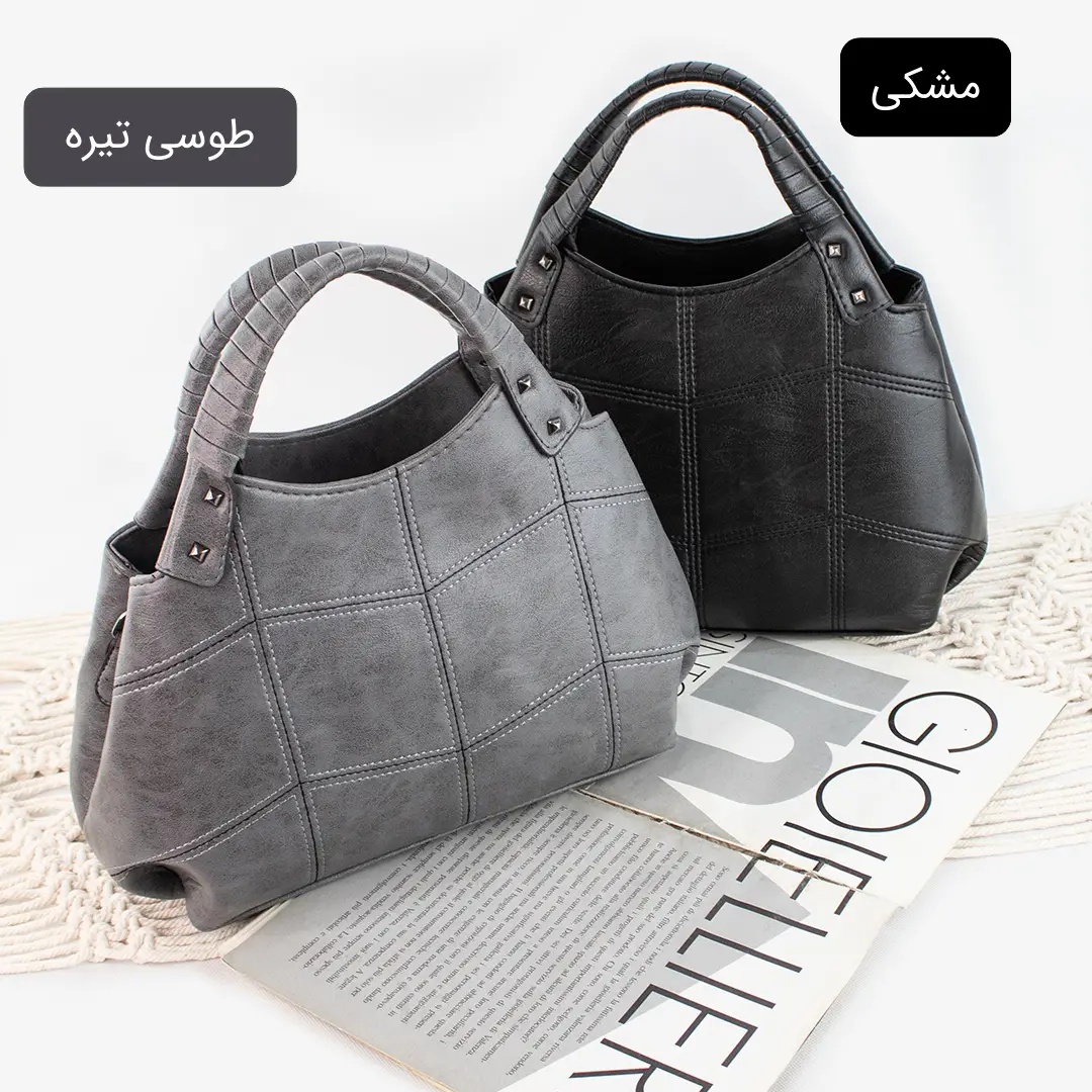 کیف زنانه دوشی و دستی شیک و مینیمال